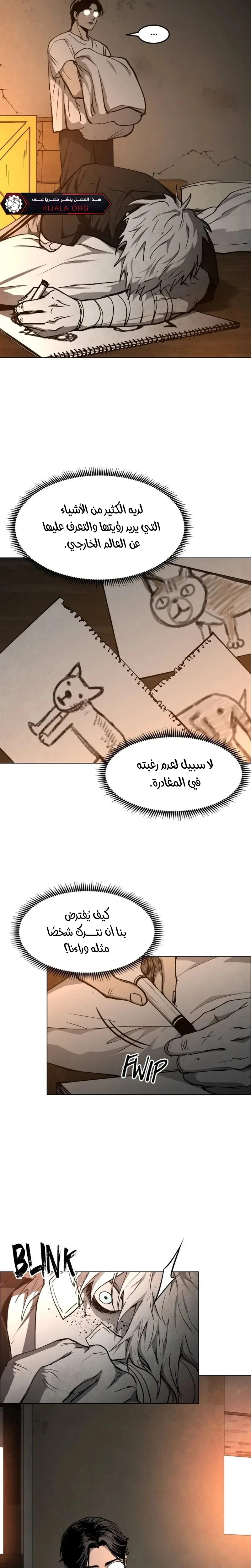 Read Fog Land AR Manga Online