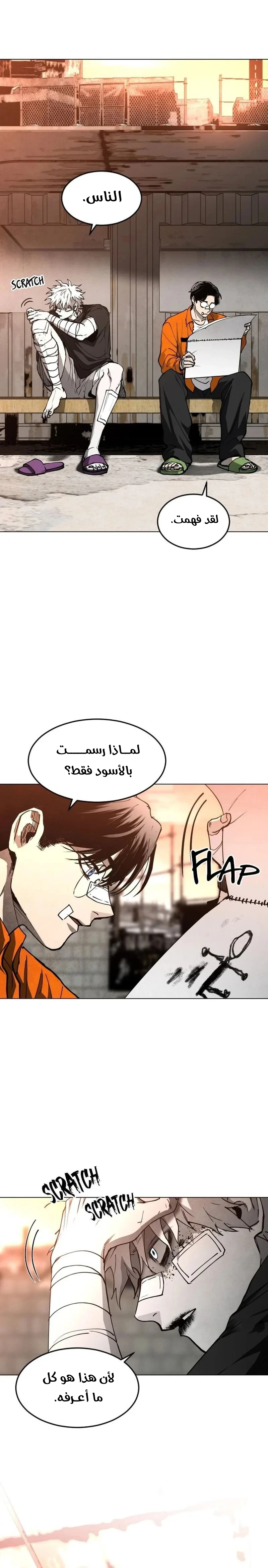 Read Fog Land AR Manga Online