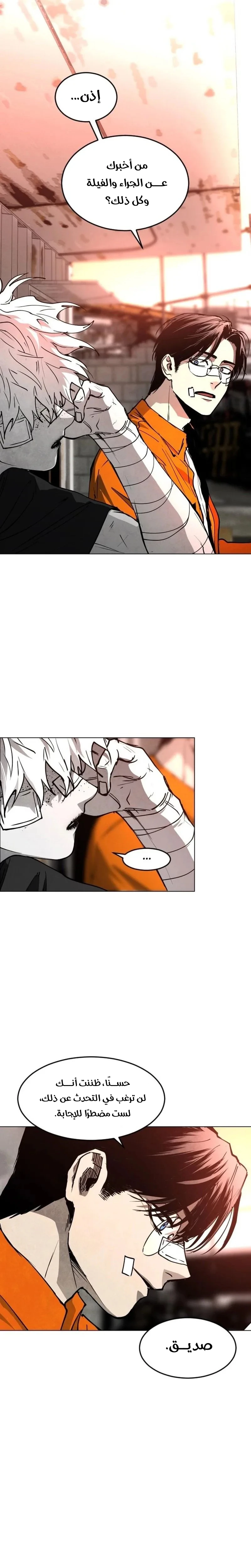 Read Fog Land AR Manga Online