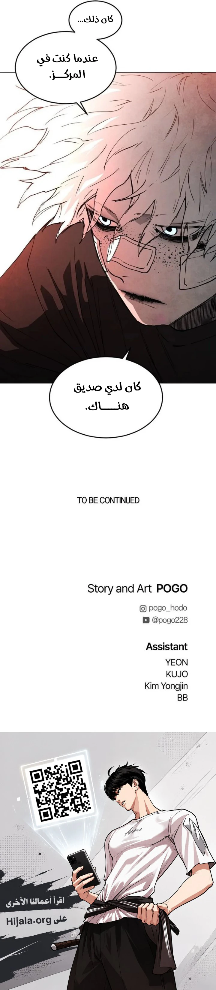 Read Fog Land AR Manga Online