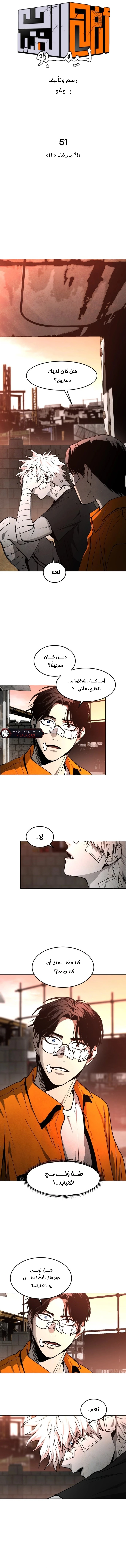 Read Fog Land AR Manga Online