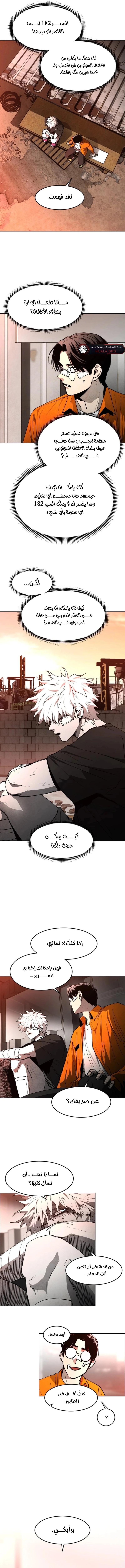Read Fog Land AR Manga Online