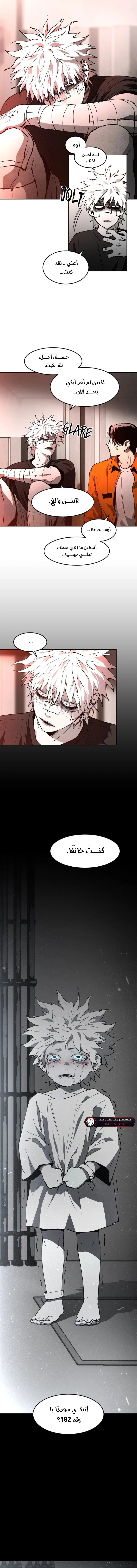 Read Fog Land AR Manga Online