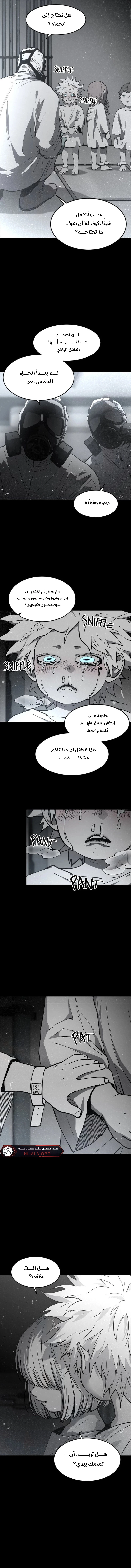 Read Fog Land AR Manga Online