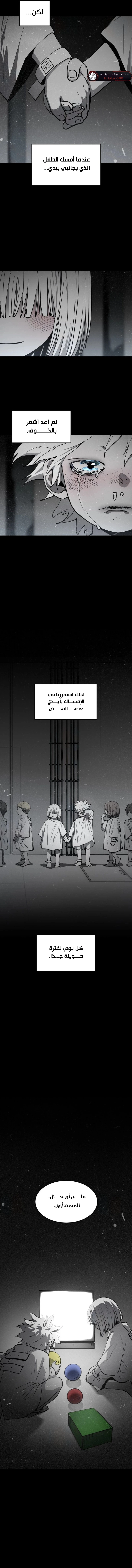 Read Fog Land AR Manga Online