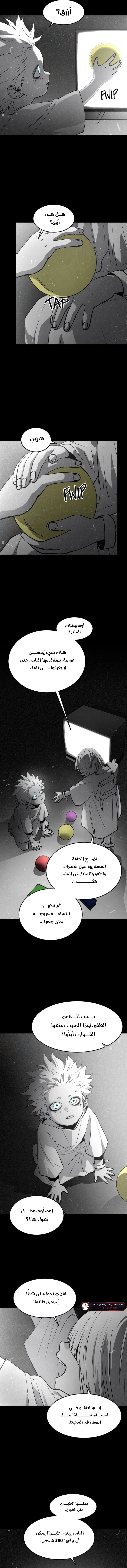 Read Fog Land AR Manga Online