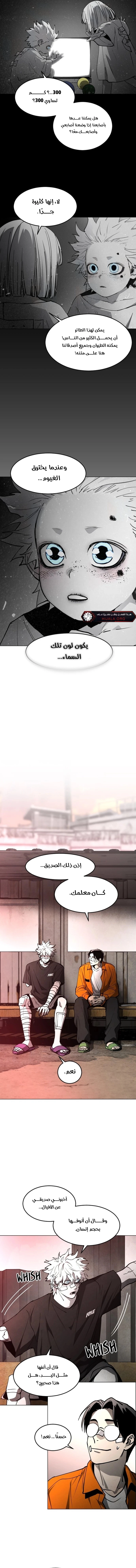 Read Fog Land AR Manga Online