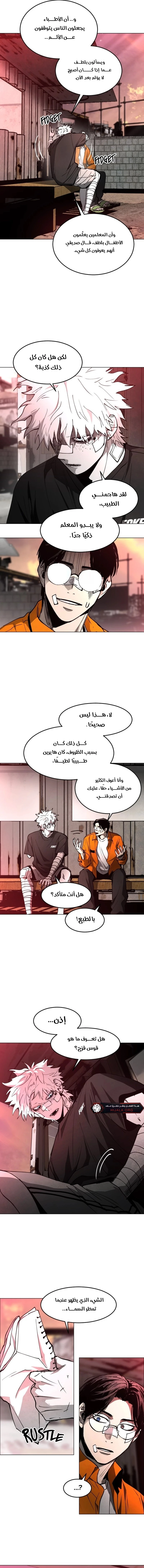 Read Fog Land AR Manga Online