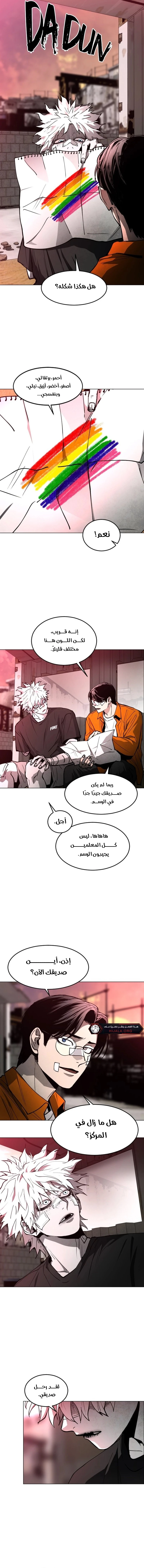 Read Fog Land AR Manga Online