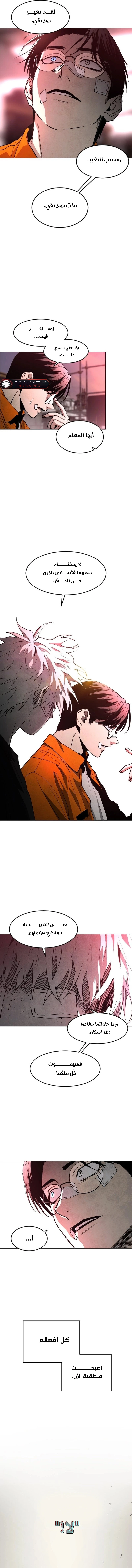 Read Fog Land AR Manga Online
