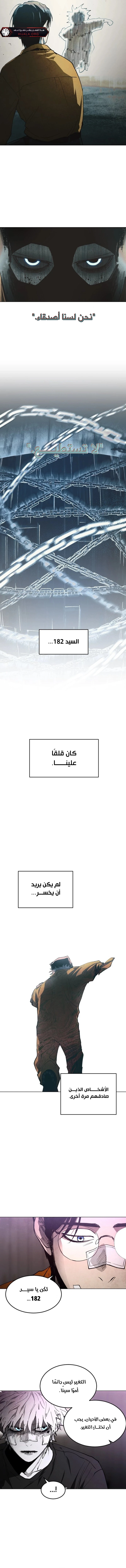 Read Fog Land AR Manga Online