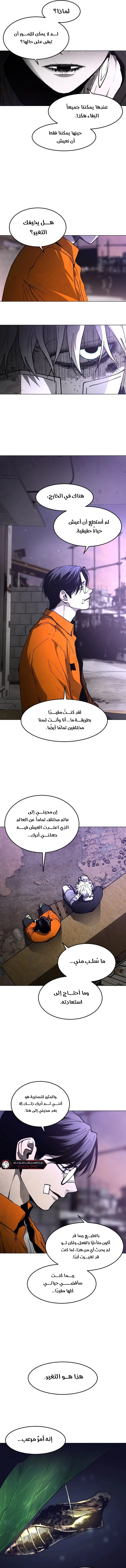 Read Fog Land AR Manga Online
