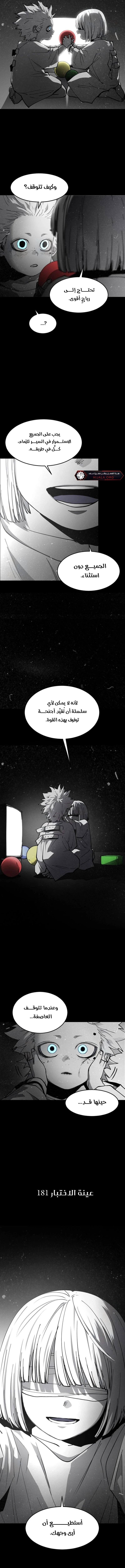 Read Fog Land AR Manga Online