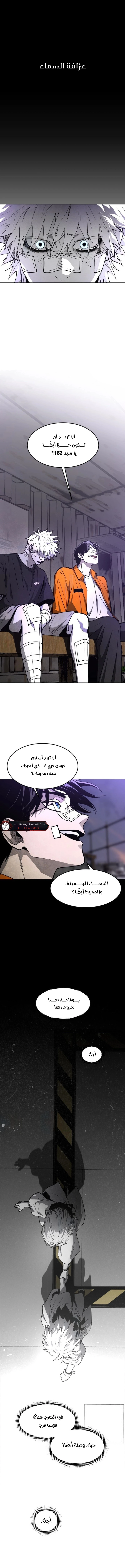 Read Fog Land AR Manga Online