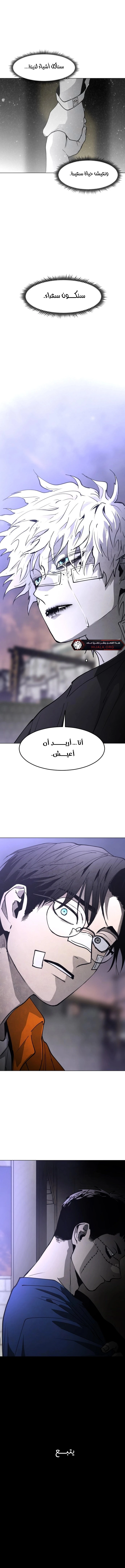 Read Fog Land AR Manga Online