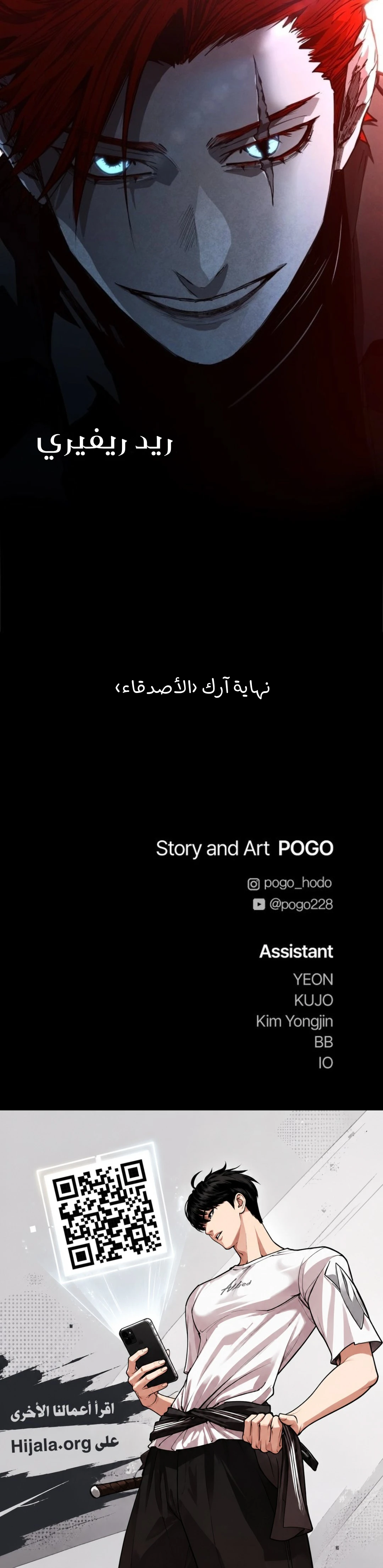 Read Fog Land AR Manga Online