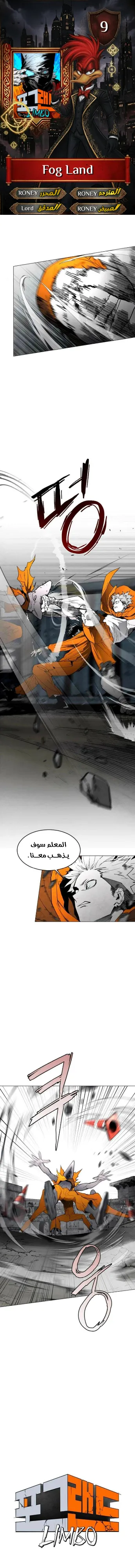 Read Fog Land AR Manga Online