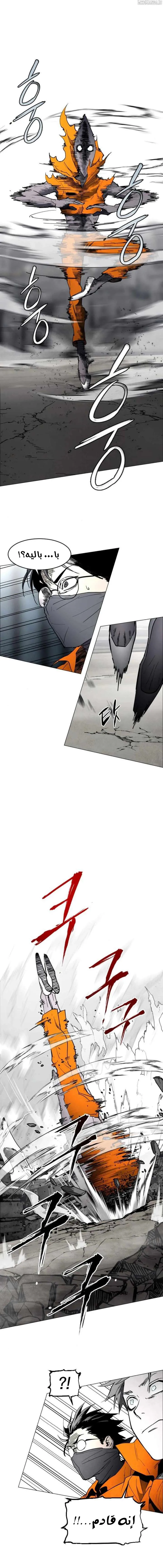 Read Fog Land AR Manga Online