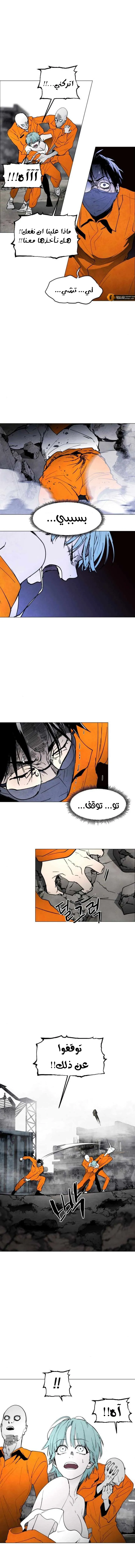 Read Fog Land AR Manga Online