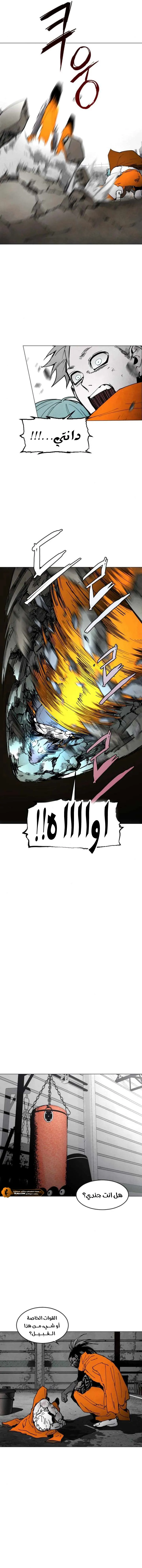 Read Fog Land AR Manga Online