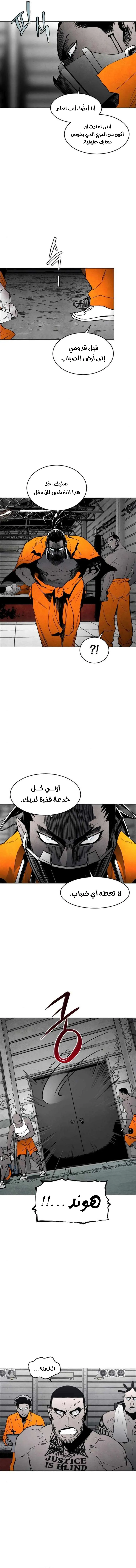 Read Fog Land AR Manga Online