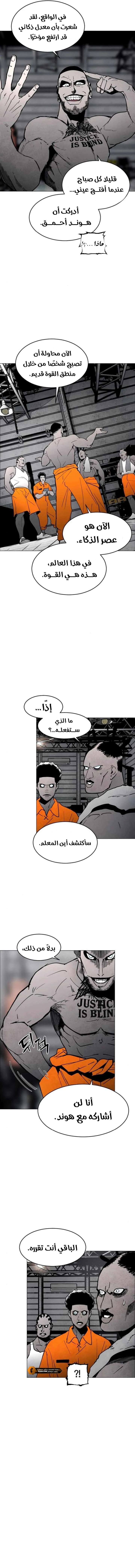 Read Fog Land AR Manga Online