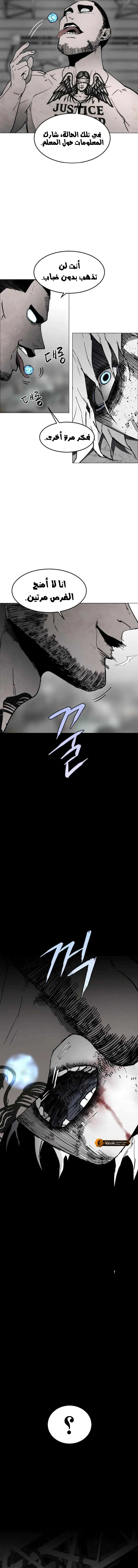 Read Fog Land AR Manga Online