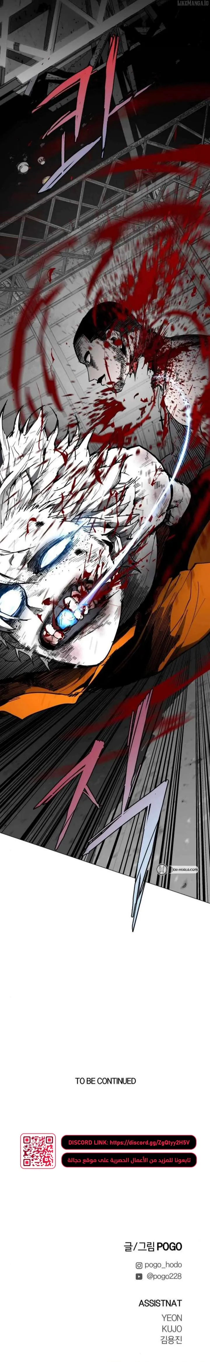 Read Fog Land AR Manga Online