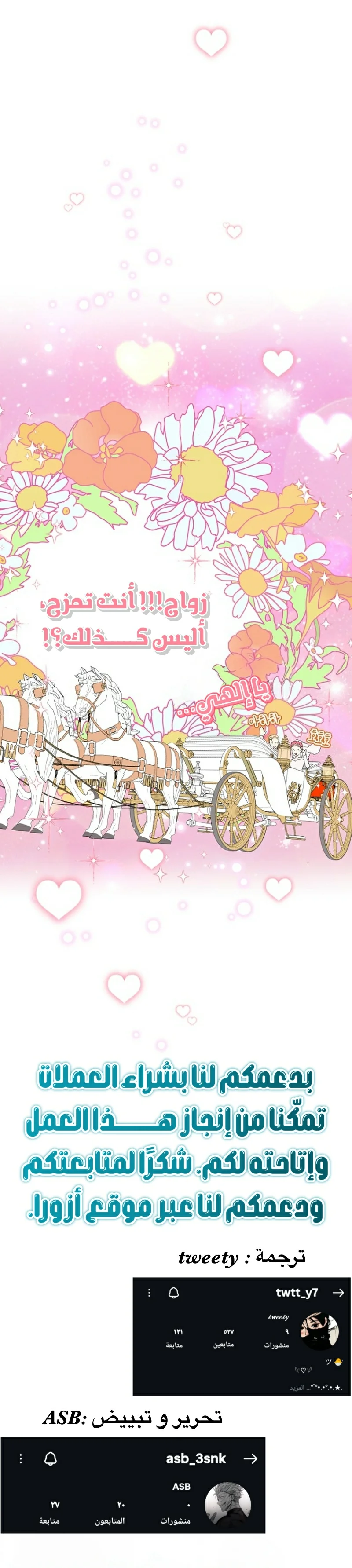 Read For My Husband’s New Wife AR Manga Online