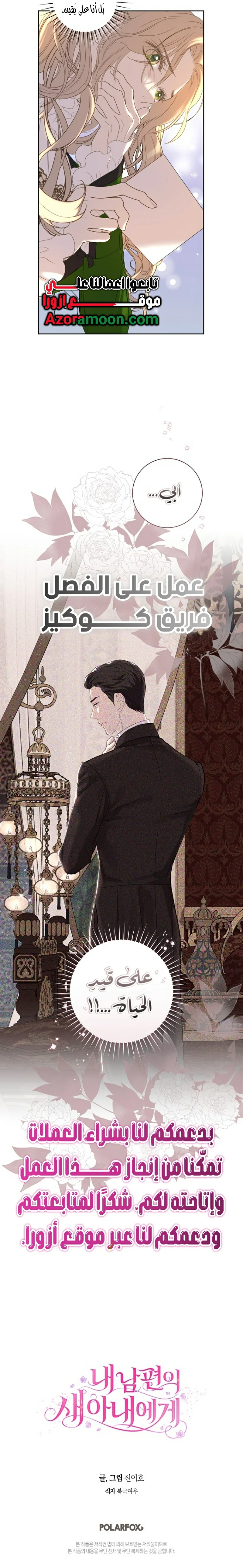 Read For My Husband’s New Wife AR Manga Online