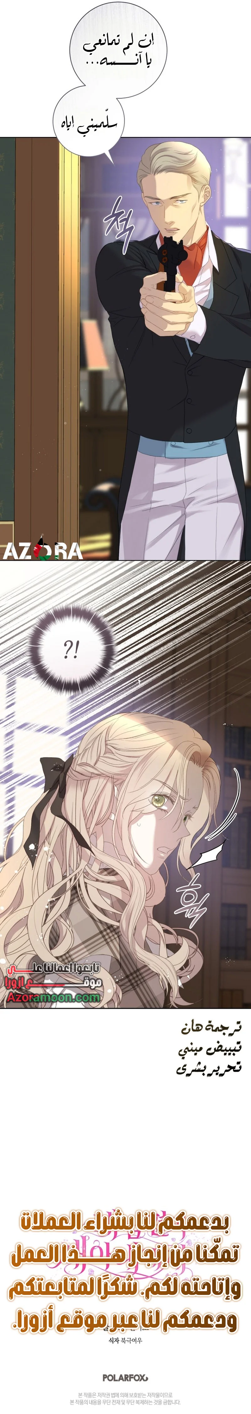 Read For My Husband’s New Wife AR Manga Online