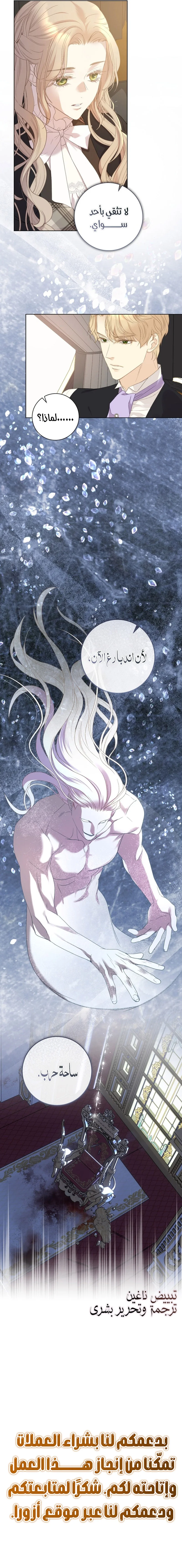 Read For My Husband’s New Wife AR Manga Online