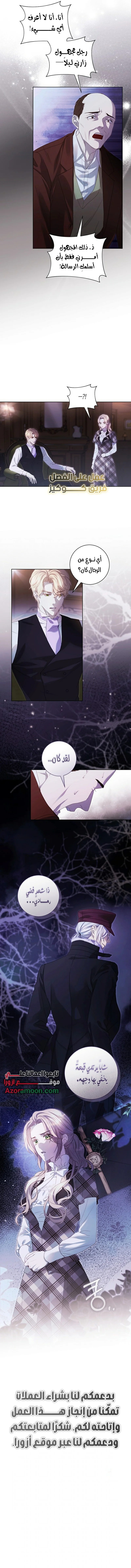 Read For My Husband’s New Wife AR Manga Online