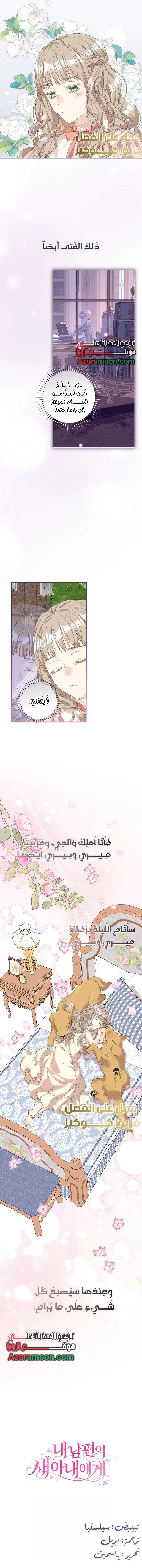 Read For My Husband’s New Wife AR Manga Online