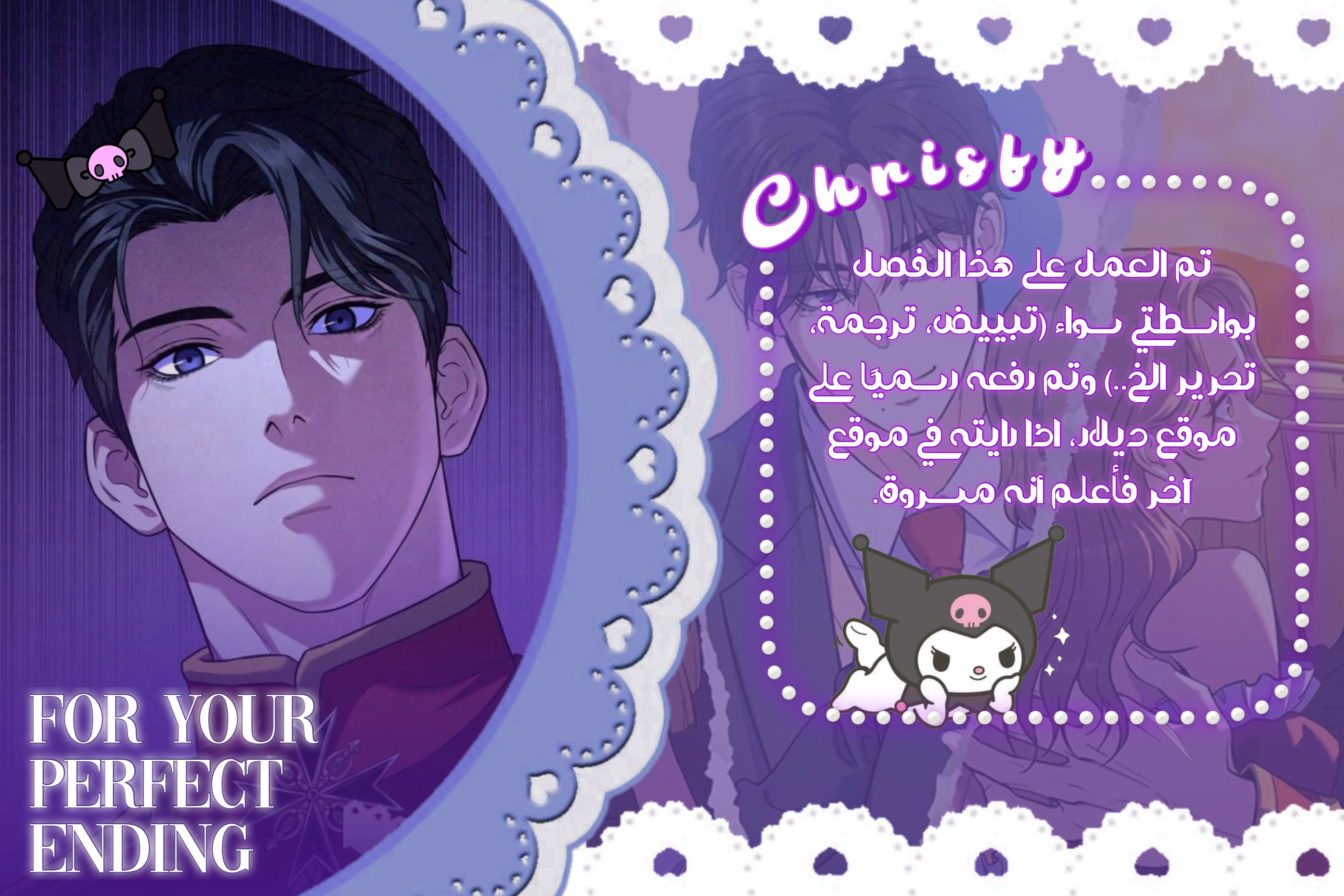 Read For Your Perfect Ending AR Manga Online