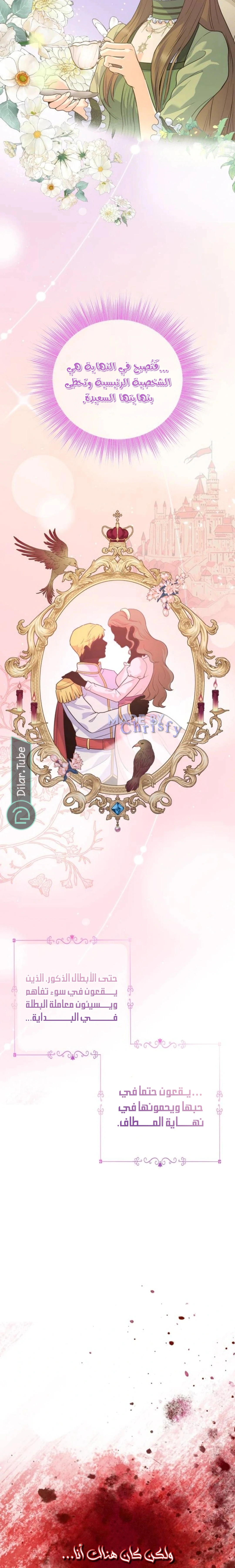 Read For Your Perfect Ending AR Manga Online