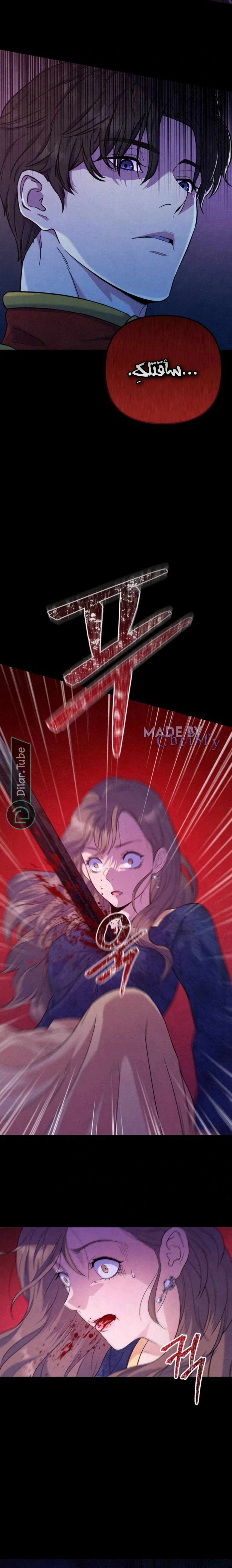 Read For Your Perfect Ending AR Manga Online