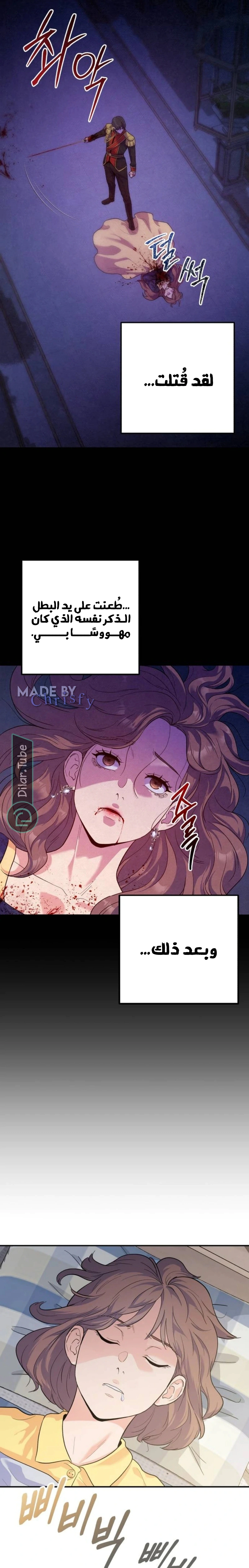 Read For Your Perfect Ending AR Manga Online