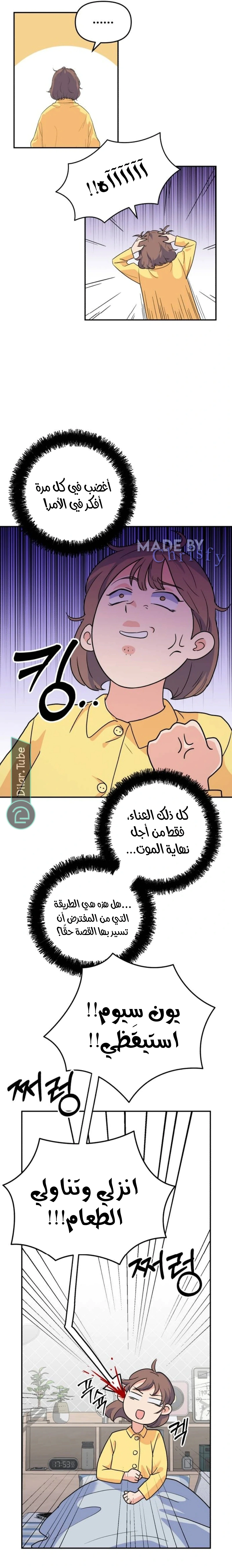 Read For Your Perfect Ending AR Manga Online