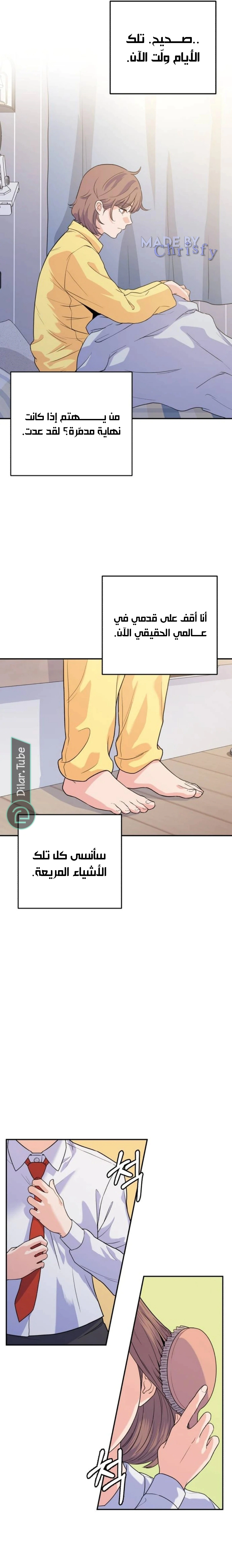 Read For Your Perfect Ending AR Manga Online
