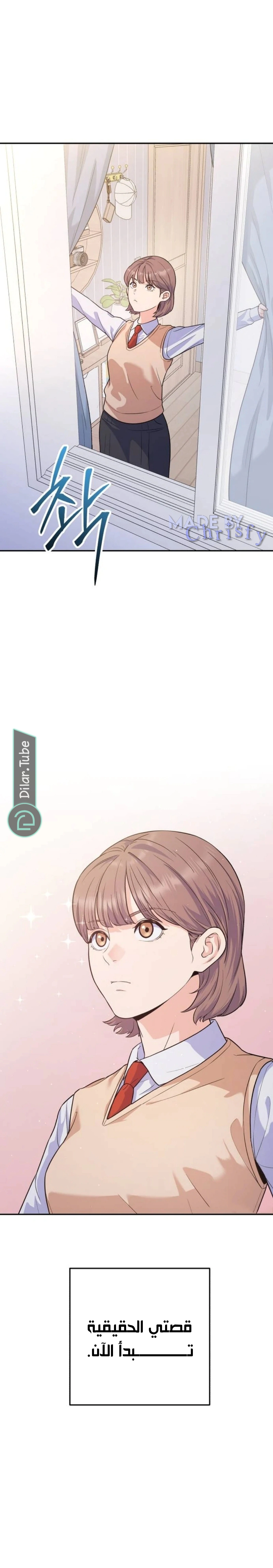 Read For Your Perfect Ending AR Manga Online