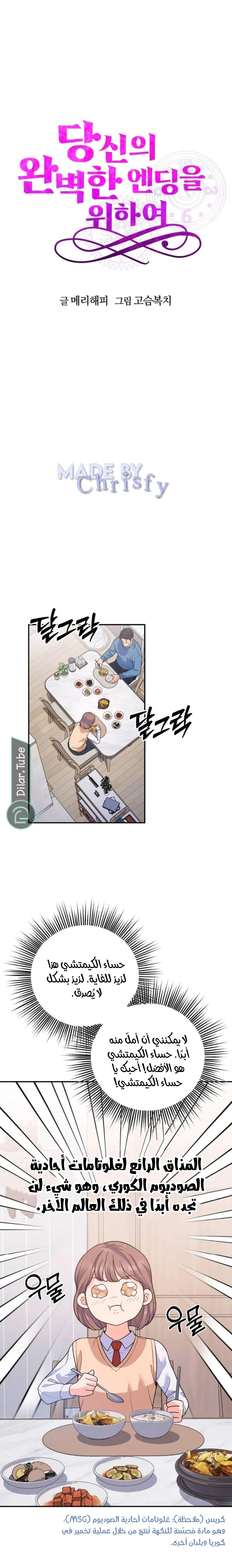 Read For Your Perfect Ending AR Manga Online