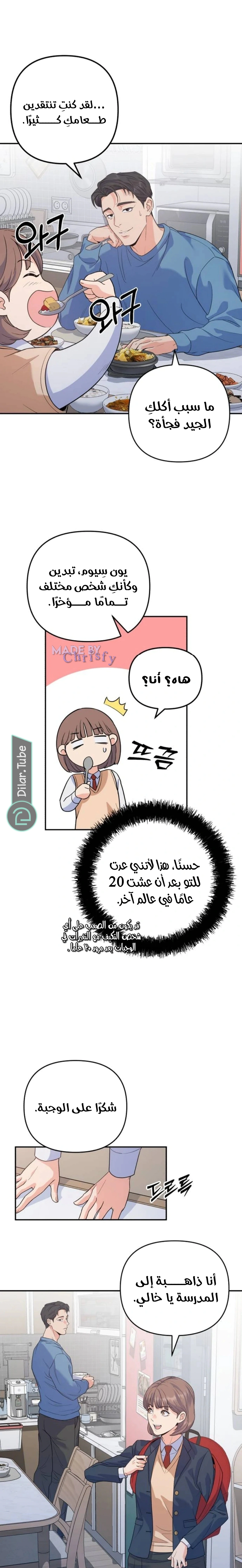 Read For Your Perfect Ending AR Manga Online