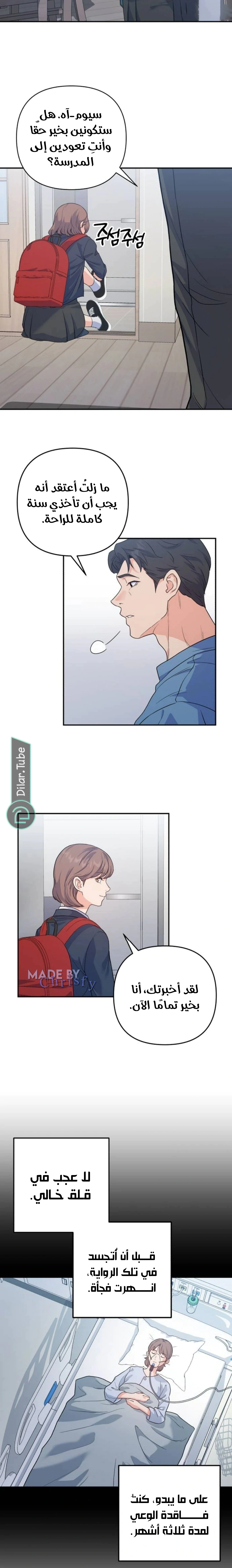 Read For Your Perfect Ending AR Manga Online
