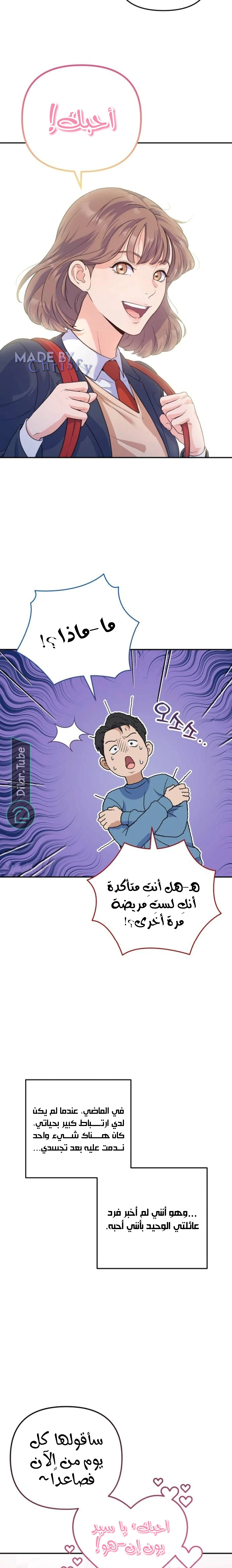 Read For Your Perfect Ending AR Manga Online