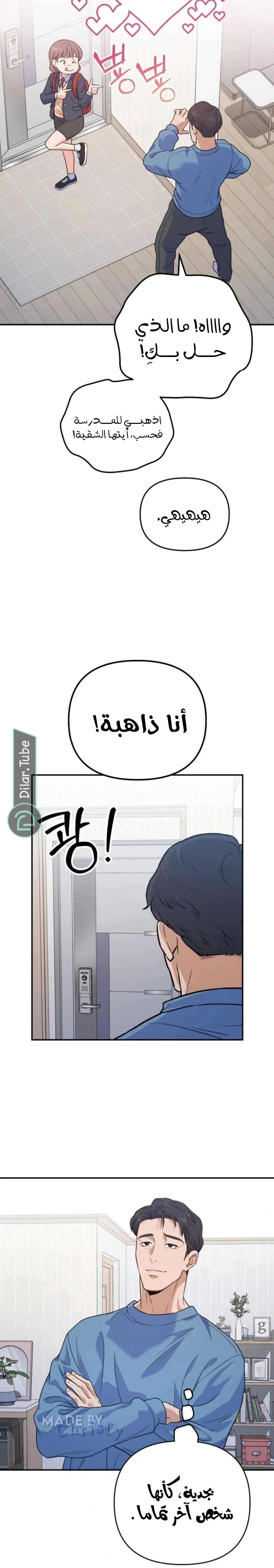 Read For Your Perfect Ending AR Manga Online