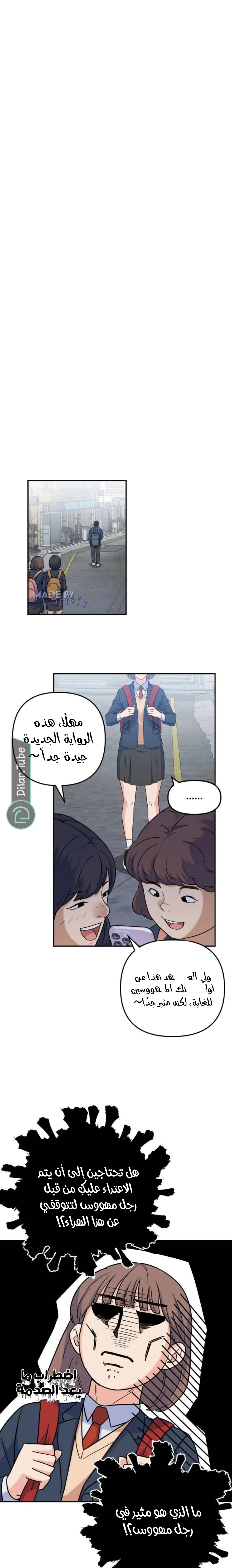 Read For Your Perfect Ending AR Manga Online