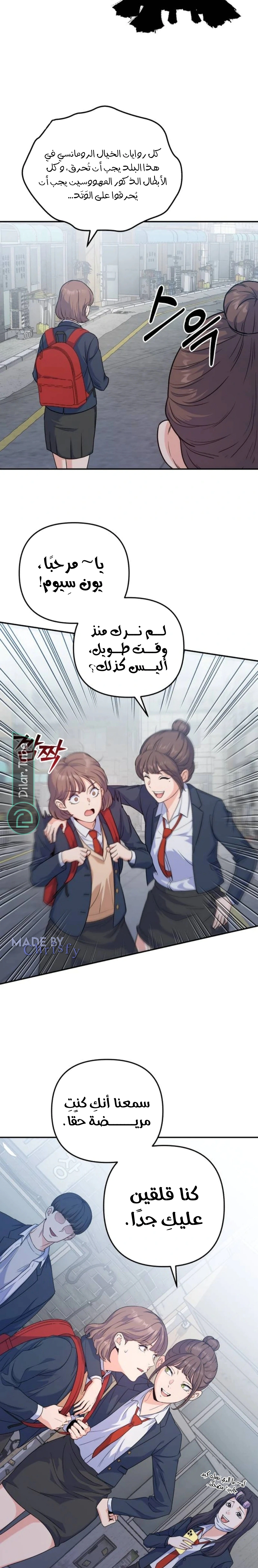 Read For Your Perfect Ending AR Manga Online