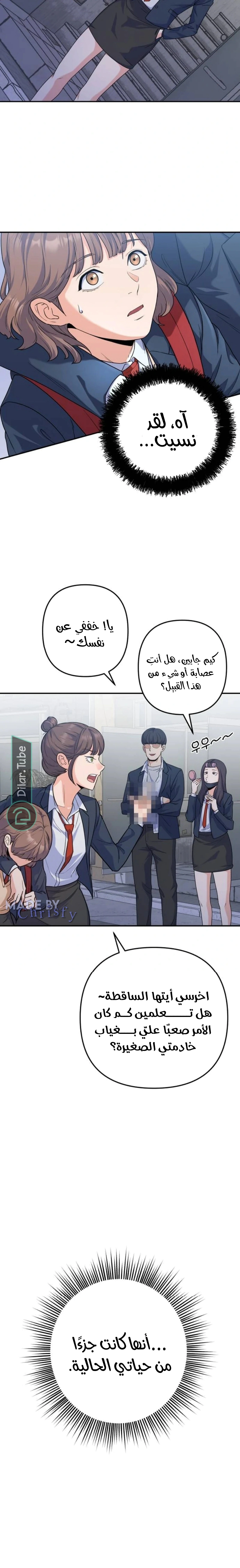 Read For Your Perfect Ending AR Manga Online