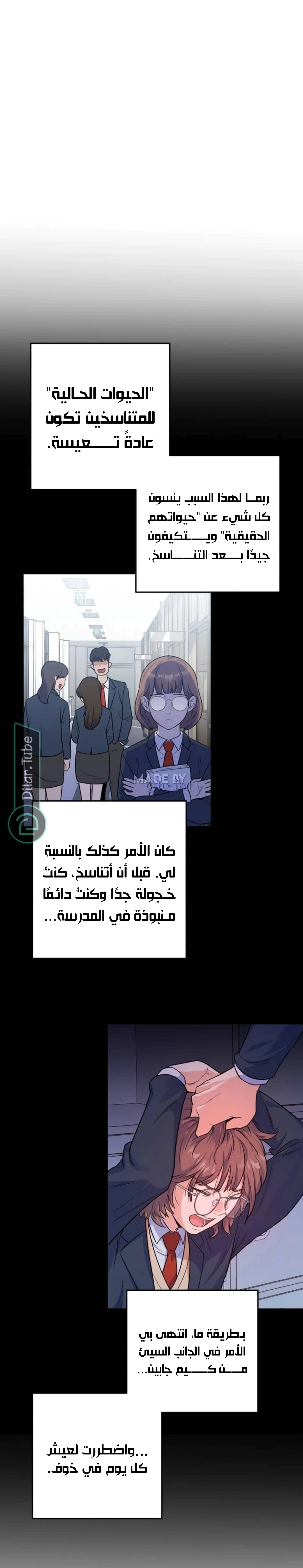 Read For Your Perfect Ending AR Manga Online
